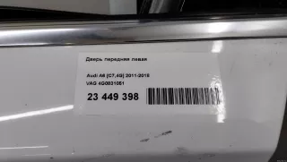 4G0831051 VAG Дверь передняя левая Audi A6 C7 (S6,RS6) Арт E23449398, вид 4