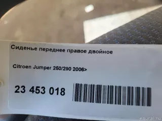  Сиденье переднее правое двойное Citroen Jumper 3 Арт E23453018, вид 10