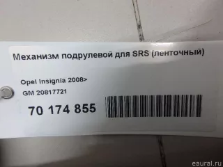 20817721 GM Механизм подрулевой для SRS (ленточный) Chevrolet Cruze J300 restailing Арт E70174855, вид 8
