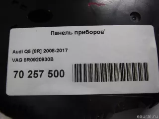 8R0920930B VAG Панель приборов Audi Q5 1 Арт E70257500, вид 6
