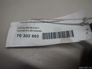 284102A300 Hyundai-Kia Клапан EGR Hyundai i30 GD Арт E70302603, вид 6