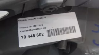 924022L010 Hyundai-Kia Фонарь задний правый Hyundai i30 FD Арт E70445602, вид 11
