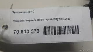 8524A319 Mitsubishi Проводка (коса) Mitsubishi Monter 4 Арт E70613379, вид 13