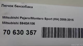 5940A106 Mitsubishi Лючок бензобака Mitsubishi Monter 4 Арт E70630357, вид 7