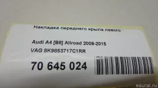 8K9853717C1RR VAG Накладка переднего крыла левого Audi A4 B8 Арт E70645024, вид 14