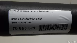 Патрубок воздушного фильтра BMW 3 E90/E91/E92/E93 2008г. 13718601683 BMW - Фото 7