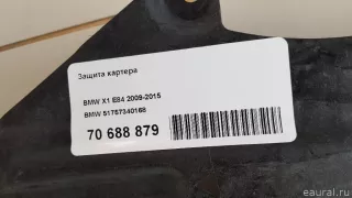 51757340168 BMW Защита (пыльник) двигателя BMW X7 g07 Арт E70688879, вид 8