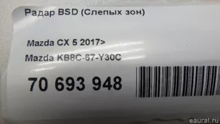 KB8C67Y30C Mazda Радар BSD (Слепых зон) Mazda CX-5 2 Арт E70693948, вид 5