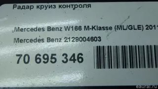 2129004603 Mercedes Benz Радар Mercedes SL r231 Арт E70695346, вид 6