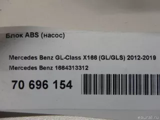 1664313312 Mercedes Benz Блок ABS (насос) Mercedes S C217 Арт E70696154, вид 9