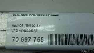 4M0802038A VAG Лонжерон правый Audi Q7 4M restailing Арт E70697755, вид 6
