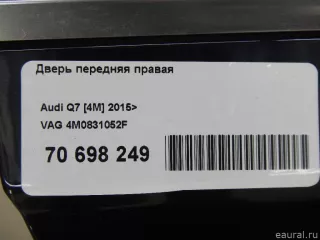 4M0831052F VAG Дверь передняя правая Audi Q7 4M restailing Арт E70698249, вид 15