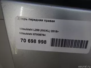 5700B794 Mitsubishi Дверь передняя правая Mitsubishi L200 5 Арт E70698998, вид 18