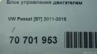 03L906018PK VAG Блок управления двигателем Volkswagen Passat B7 Арт E70701953, вид 6