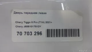 J686101751DY Chery Дверь передняя левая Chery Tiggo  2 Арт E70703296, вид 12