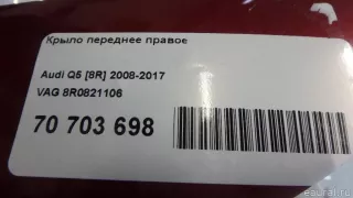 8R0821106 VAG Крыло переднее правое Audi Q5 1 Арт E70703698, вид 3