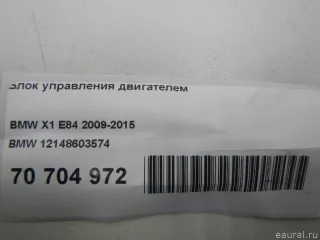 12148603574 BMW Блок управления двигателем BMW Z4 E89 Арт E70704972, вид 9