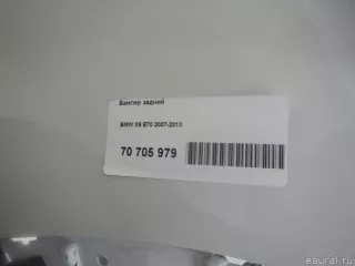  Бампер задний BMW X5 E70 Арт E70705979, вид 12