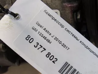 13346494 GM Компрессор кондиционера Chevrolet Cruze J300 restailing Арт E80377802, вид 11