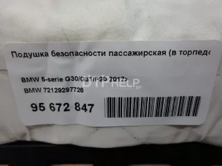 72129297726 Подушка безопасности пассажирская (в торпедо) BMW 7 G11/G12 Арт AM95672847, вид 7