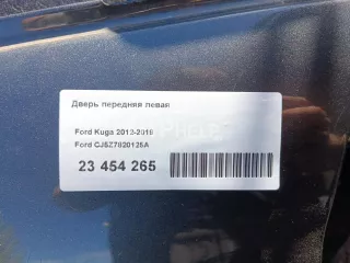 CJ5Z7820125A Дверь передняя левая Ford Kuga 2 Арт AM23454265, вид 14