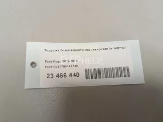EJ5Z78044A74B Подушка безопасности пассажирская (в торпедо) Ford Kuga 2 Арт AM23466440, вид 7