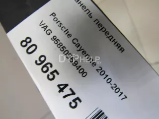 95850559400 Панель передняя Porsche Cayenne 958 Арт AM80965475, вид 10
