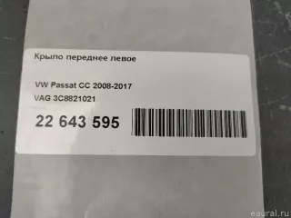 3C8821021 VAG Крыло переднее левое Volkswagen Passat CC Арт E22643595, вид 5