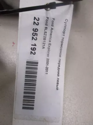 6L5Z2B121A Ford Суппорт тормозной передний левый Ford Explorer 4 Арт E22952192, вид 5
