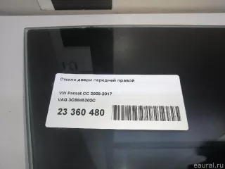 3C8845202C VAG Стекло двери передней правой Volkswagen Passat CC Арт E23360480, вид 4