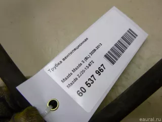 BBP261461 Mazda Трубка кондиционера Mazda 3 BP Арт E60537994, вид 5
