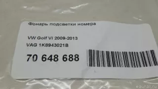 1K8943021B VAG Фонарь подсветки номера Seat Leon 3 Арт E70648688, вид 9