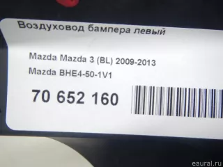 BHE4501V1 Mazda Воздуховод бампера левый Mazda 3 BP Арт E70652160, вид 9