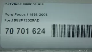 988F12029AD Ford Катушка зажигания Ford Fiesta 4 Арт E70701624, вид 9