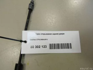 Трос открывания задней двери Cadillac CTS 2 Арт E80302123, вид 6