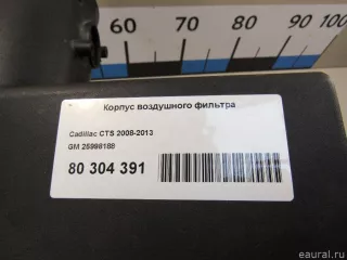 Корпус воздушного фильтра Cadillac CTS 2 2010г. 25998188 GM - Фото 9