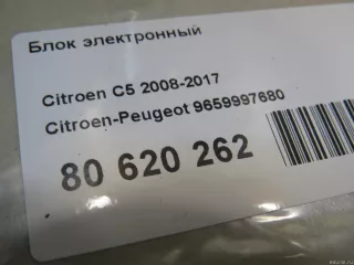 9659997680 Citroen-Peugeot Блок электронный Citroen C5 2 Арт E80620262, вид 5