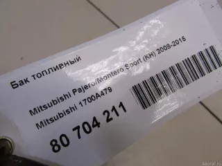 1700A479 Mitsubishi Бак топливный Mitsubishi Monter 4 Арт E80704211, вид 10