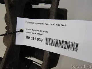45018SJCA01 Honda Суппорт тормозной передний правый Honda Ridgeline Арт E80821939, вид 5