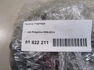 32410SJCA00 Honda Провод стартера Honda Ridgeline Арт E80822211, вид 7
