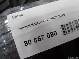  Шина Renault Koleos Арт E80857080, вид 10