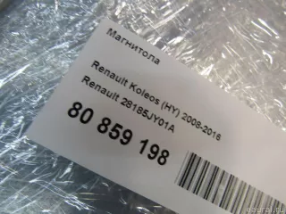 28185JY01A Renault Магнитола Renault Koleos Арт E80859198, вид 11