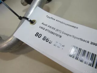 8T0260707B VAG Трубка кондиционера Audi Q5 1 Арт E80869291, вид 6