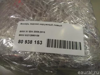 63212990109 BMW Фонарь задний наружный левый BMW X1 E84 Арт E80938153, вид 10