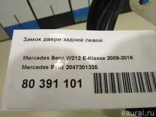 2047301335 Mercedes Benz Замок двери задней левой Mercedes S W222 Арт E80391101, вид 10