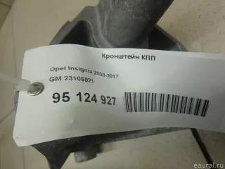 23105921 GM Кронштейн КПП Opel Insignia 1 Арт E95124927, вид 8