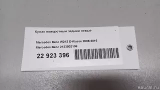 2123502108 Mercedes Benz Кулак поворотный задний левый Mercedes GL X166 Арт E22923396, вид 10
