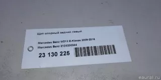 2124200344 Mercedes Benz Кожух защитный тормозного диска Mercedes S W222 Арт E23130225, вид 8