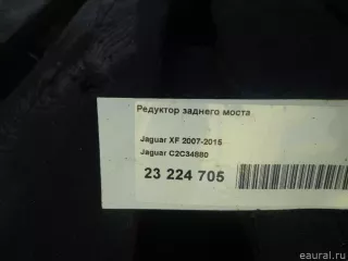 C2C34880 Jaguar Редуктор заднего моста Jaguar  XК X150 restailing Арт E23226183, вид 13
