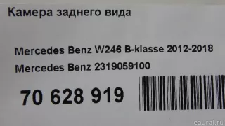 2319059100 Mercedes Benz Камера заднего вида Mercedes S W222 Арт E70628919, вид 11